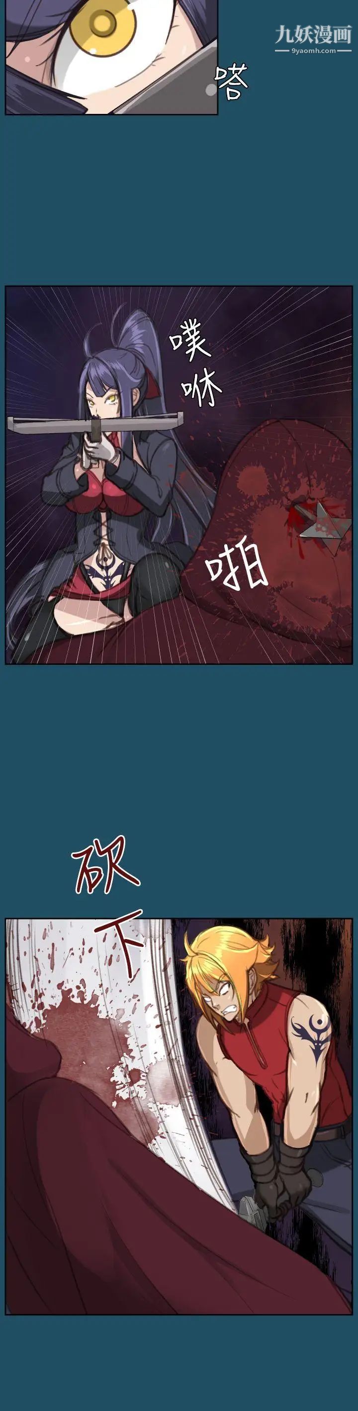 《亚哈路》第23话