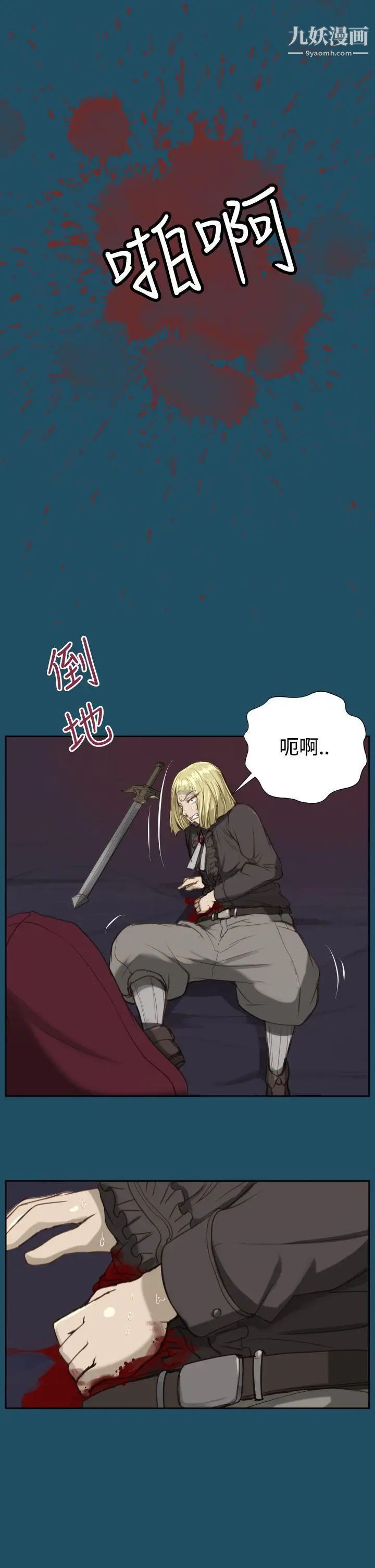 亚哈路第23话
