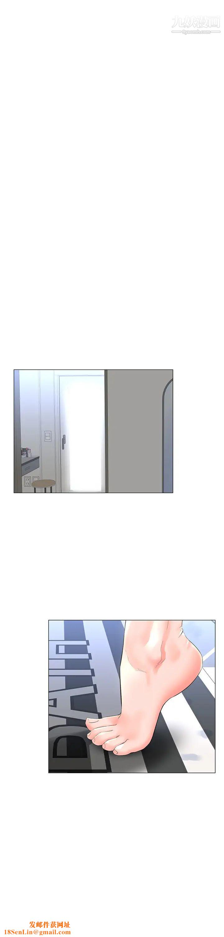 樓上的網美第40話-來我傢住吧?
