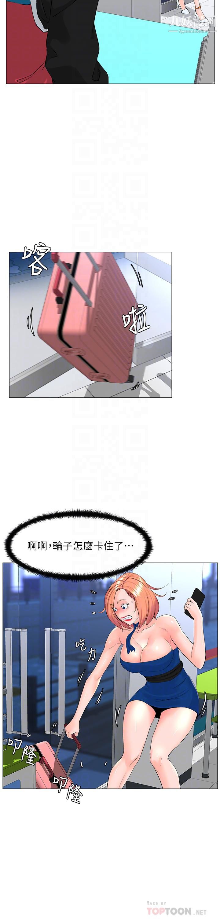 樓上的網美第41話-隨身攜帶成人玩具的女人