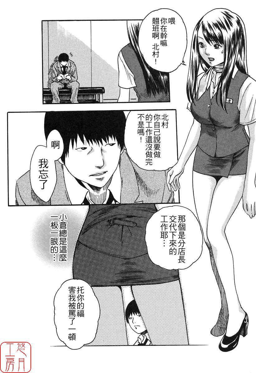 [春辉]时间外勤务お姉さん[CN][春辉]时间外勤务お姉さん[CN]