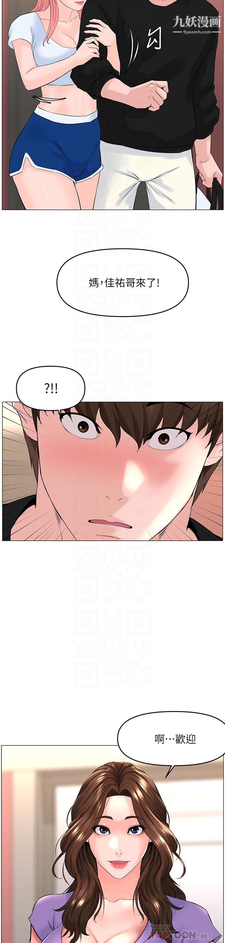 樓上的網美第41話-隨身攜帶成人玩具的女人