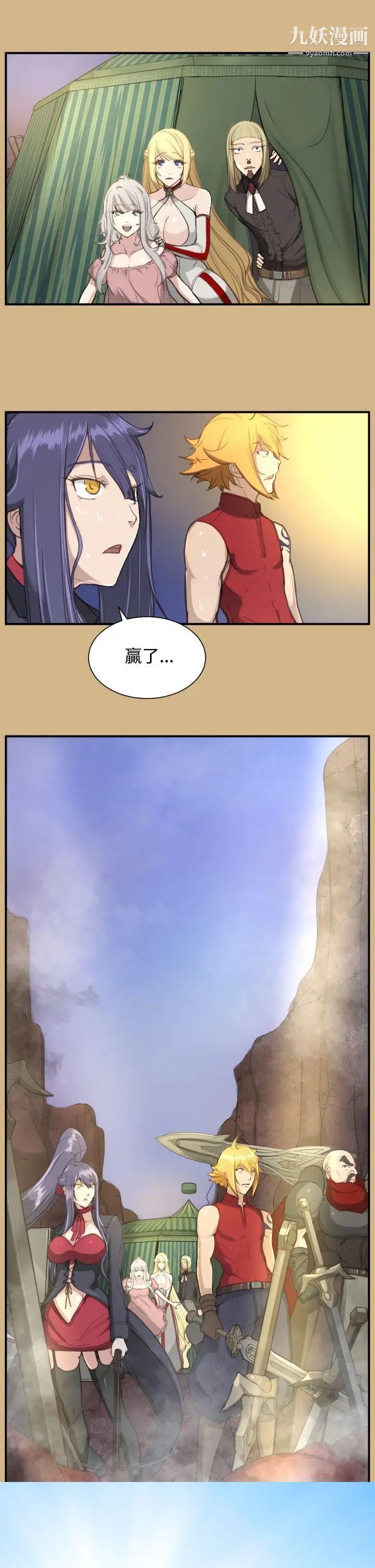 亚哈路第24话