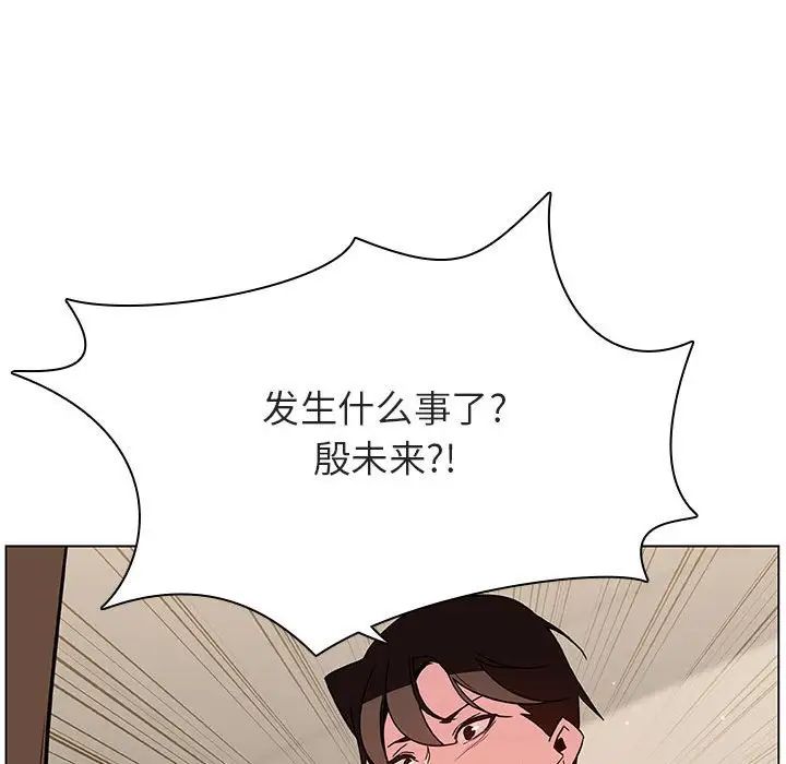 与上司的密约第36话