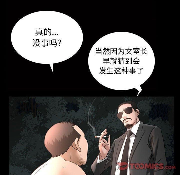 特殊礼物第26话