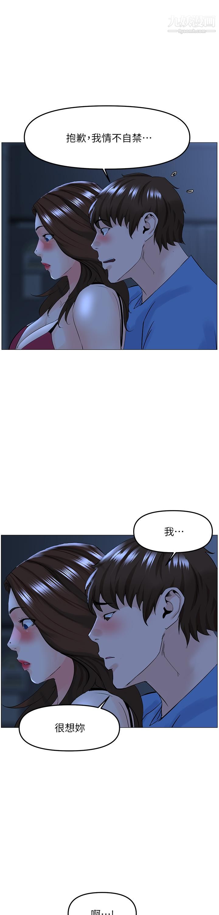 樓上的網美第42話-讓人為之瘋狂的肉體…