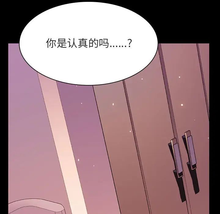 與上司的密約第37話