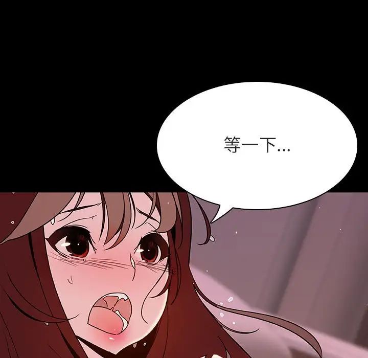 與上司的密約第37話
