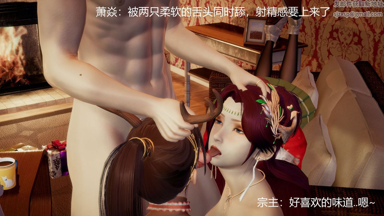 《[3D]撸破苍穹+圣诞苍穹+番外篇》圣诞苍穹