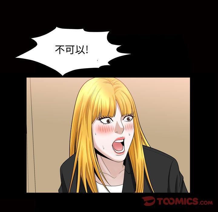 特殊礼物第27话