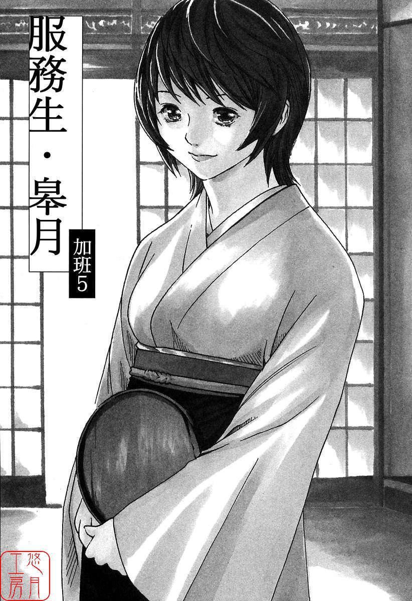 [春辉]时间外勤务お姉さん[CN][春辉]时间外勤务お姉さん[CN]