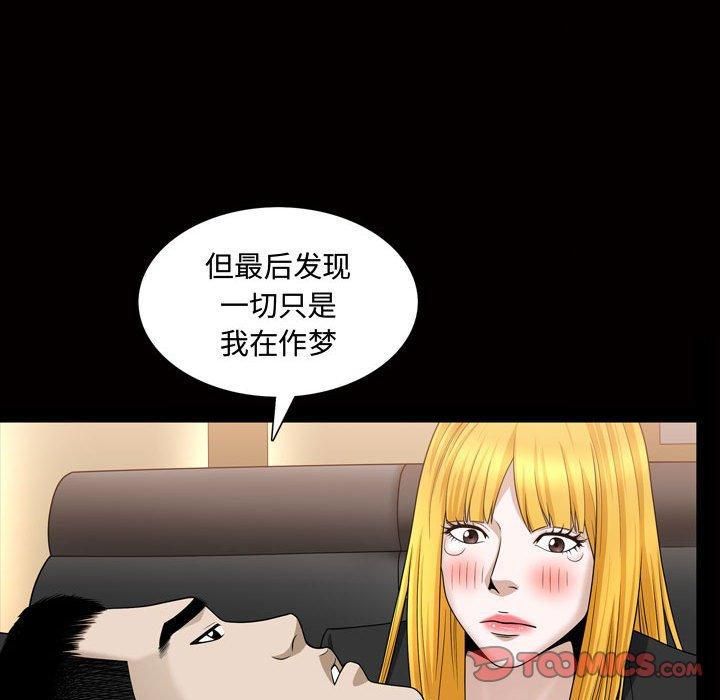 特殊礼物第27话