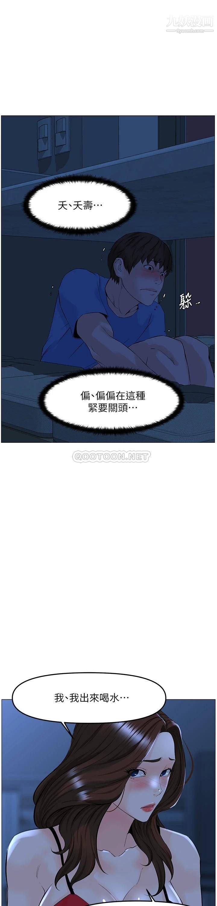 樓上的網美第43話-熟悉的體香最對味!