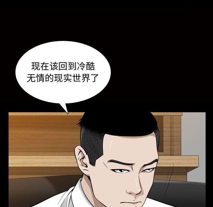 《特殊礼物》第27话