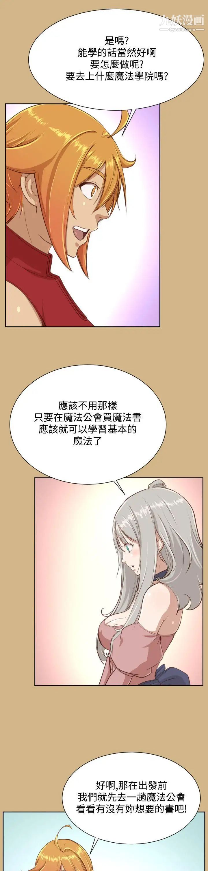 亞哈路第26話