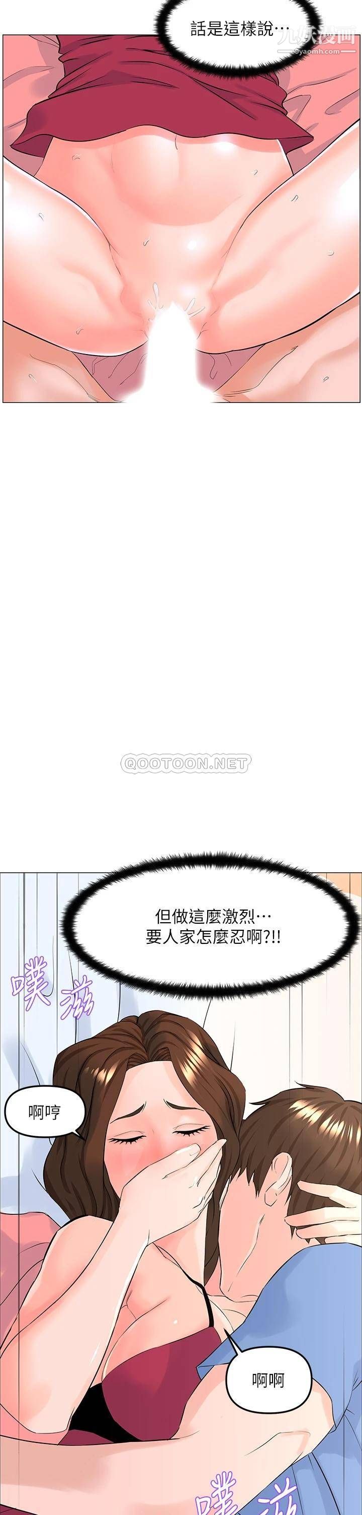 樓上的網美第43話-熟悉的體香最對味!