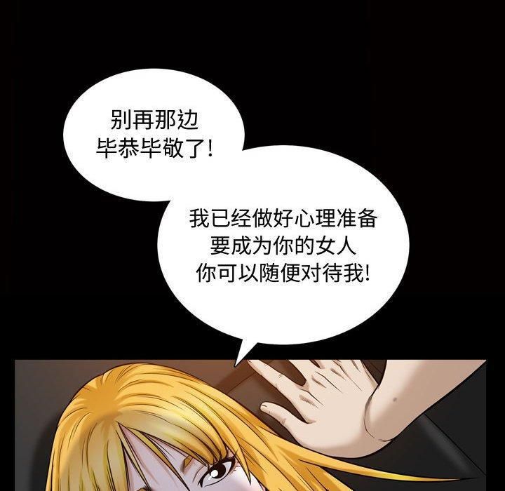 特殊礼物第27话