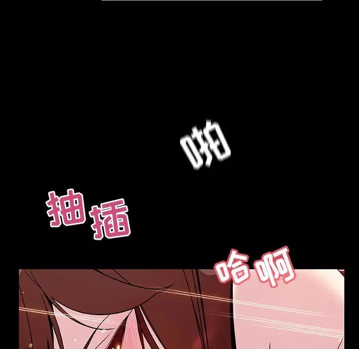 与上司的密约第37话