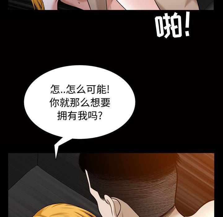 特殊礼物第27话