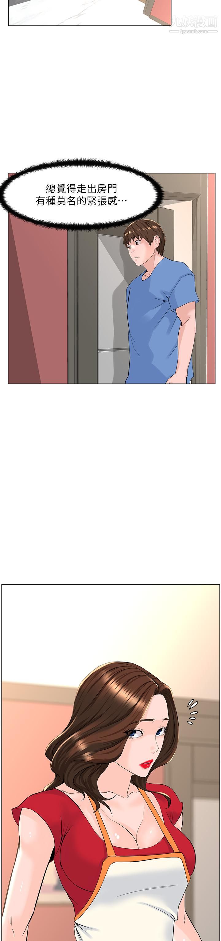《楼上的网美》第44话-沾满全身的精液…