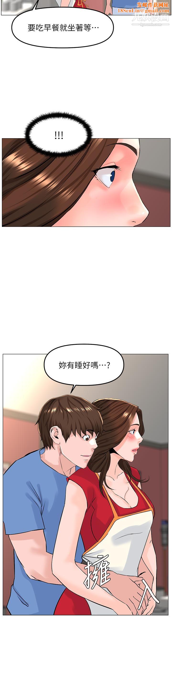 《楼上的网美》第44话-沾满全身的精液…