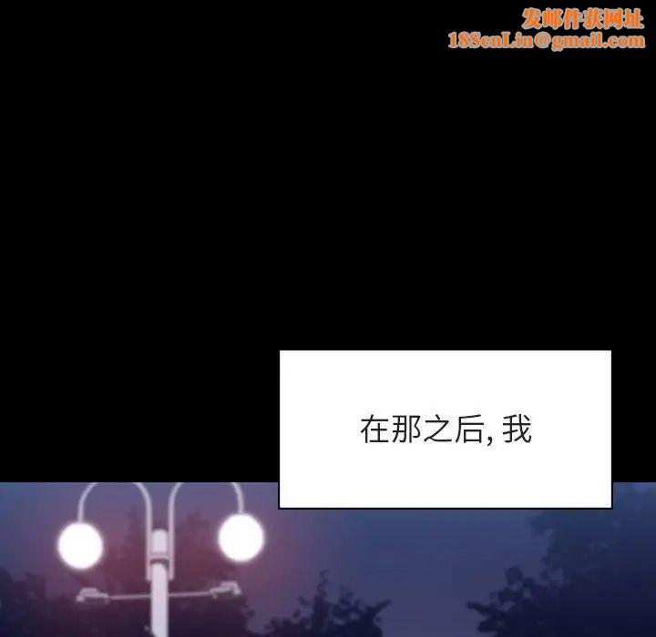 与上司的密约第37话