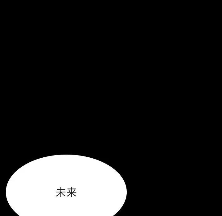 与上司的密约第37话
