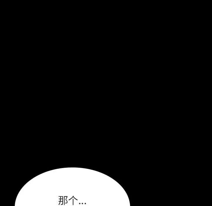 与上司的密约第37话