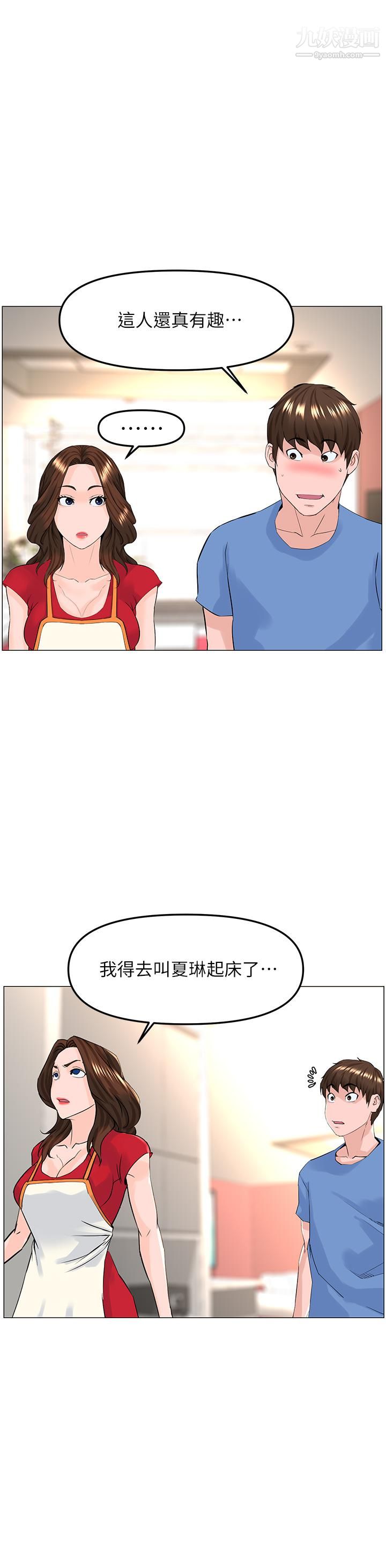 樓上的網美第44話-沾滿全身的精液…