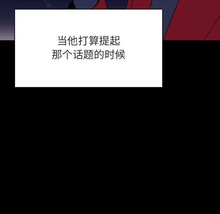 与上司的密约第37话
