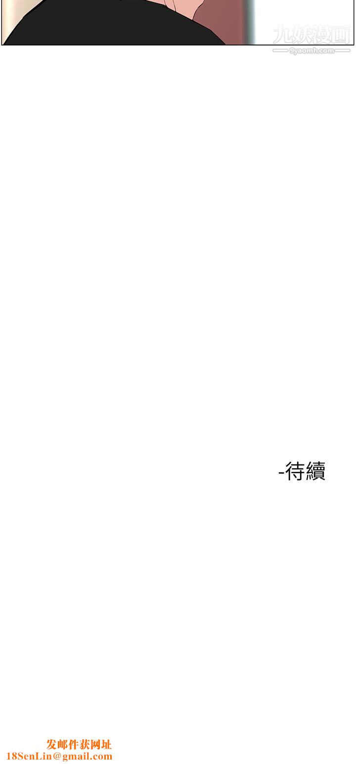 樓上的網美第44話-沾滿全身的精液…