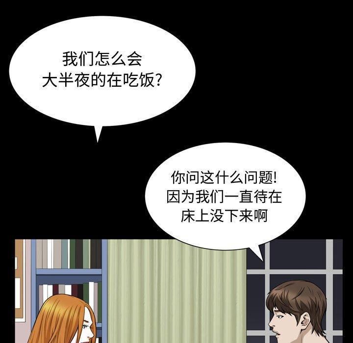 特殊礼物第28话