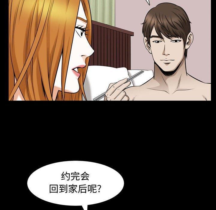 特殊礼物第28话