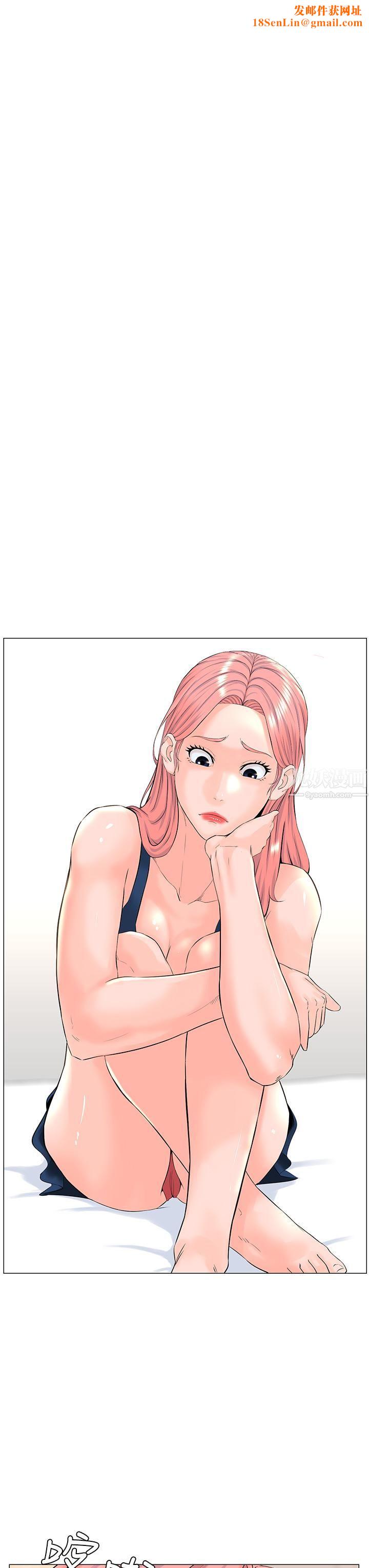 《楼上的网美》第45话-你想要我可以给你喔…