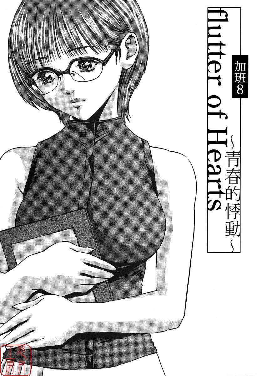 [春輝]時間外勤務お姉さん[CN][春輝]時間外勤務お姉さん[CN]