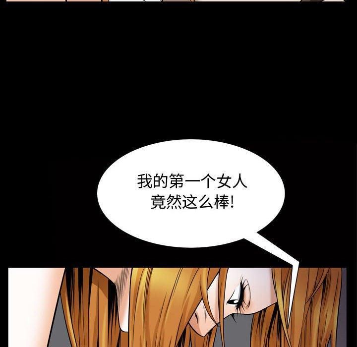 特殊礼物第28话