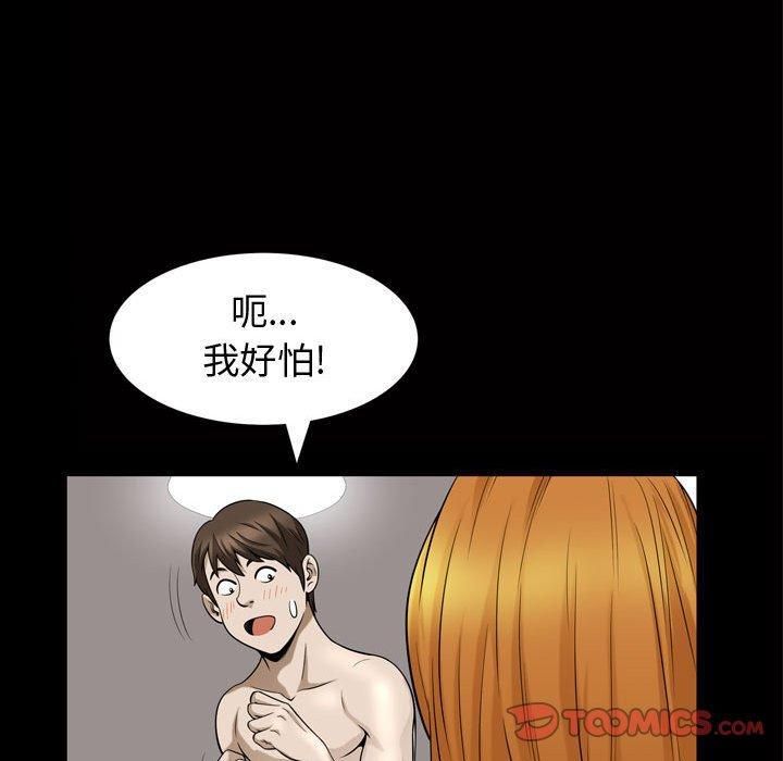 特殊礼物第28话