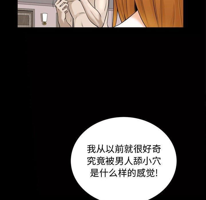 特殊礼物第28话