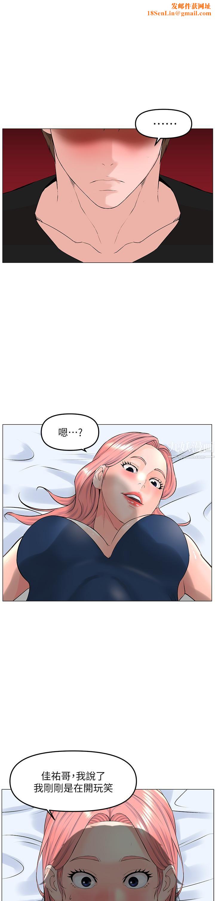 樓上的網美第46話-夏琳的水竟然這麼多…