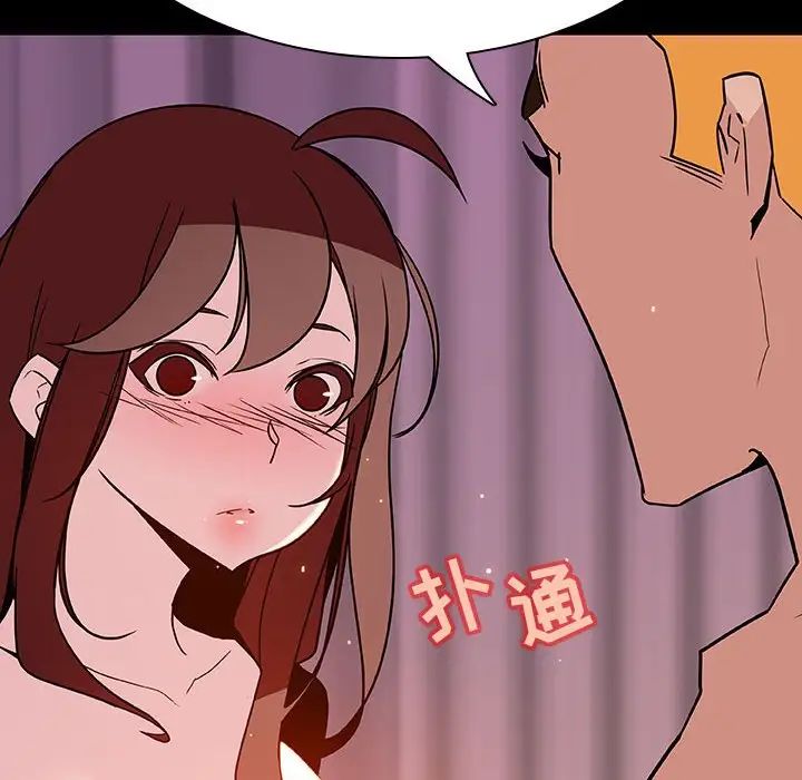 与上司的密约第37话