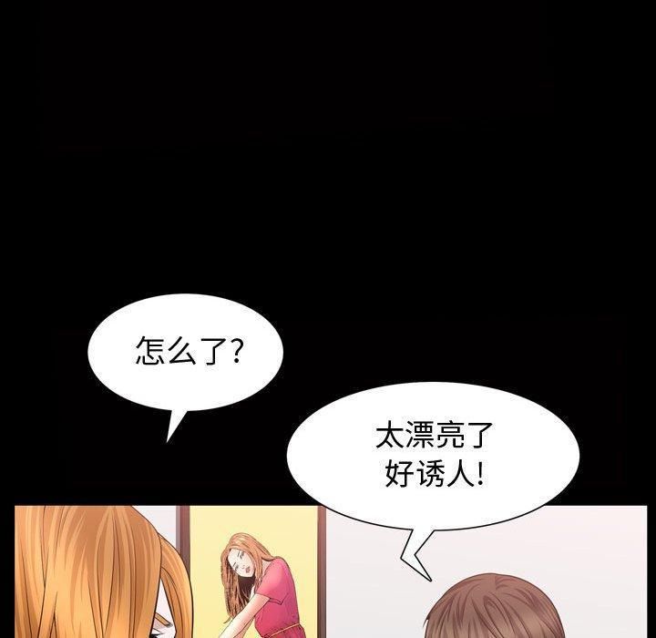 特殊礼物第28话
