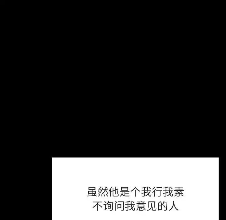 與上司的密約第37話