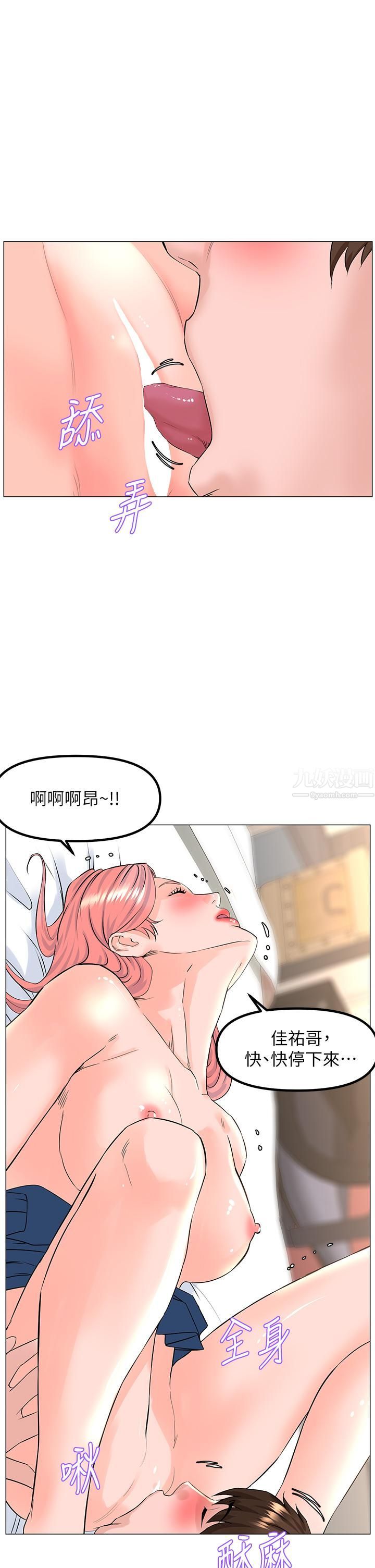 樓上的網美第46話-夏琳的水竟然這麼多…