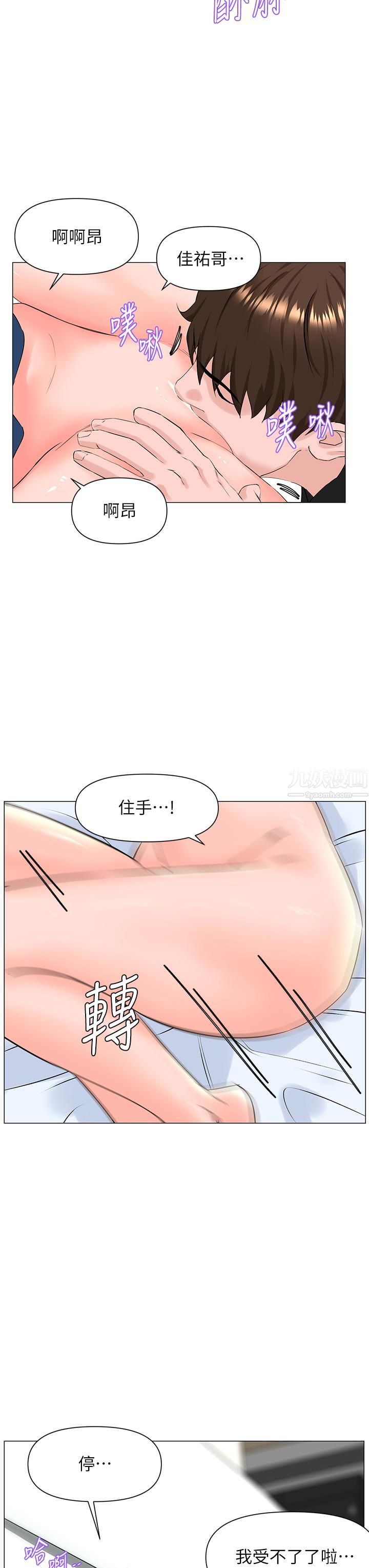 樓上的網美第46話-夏琳的水竟然這麼多…