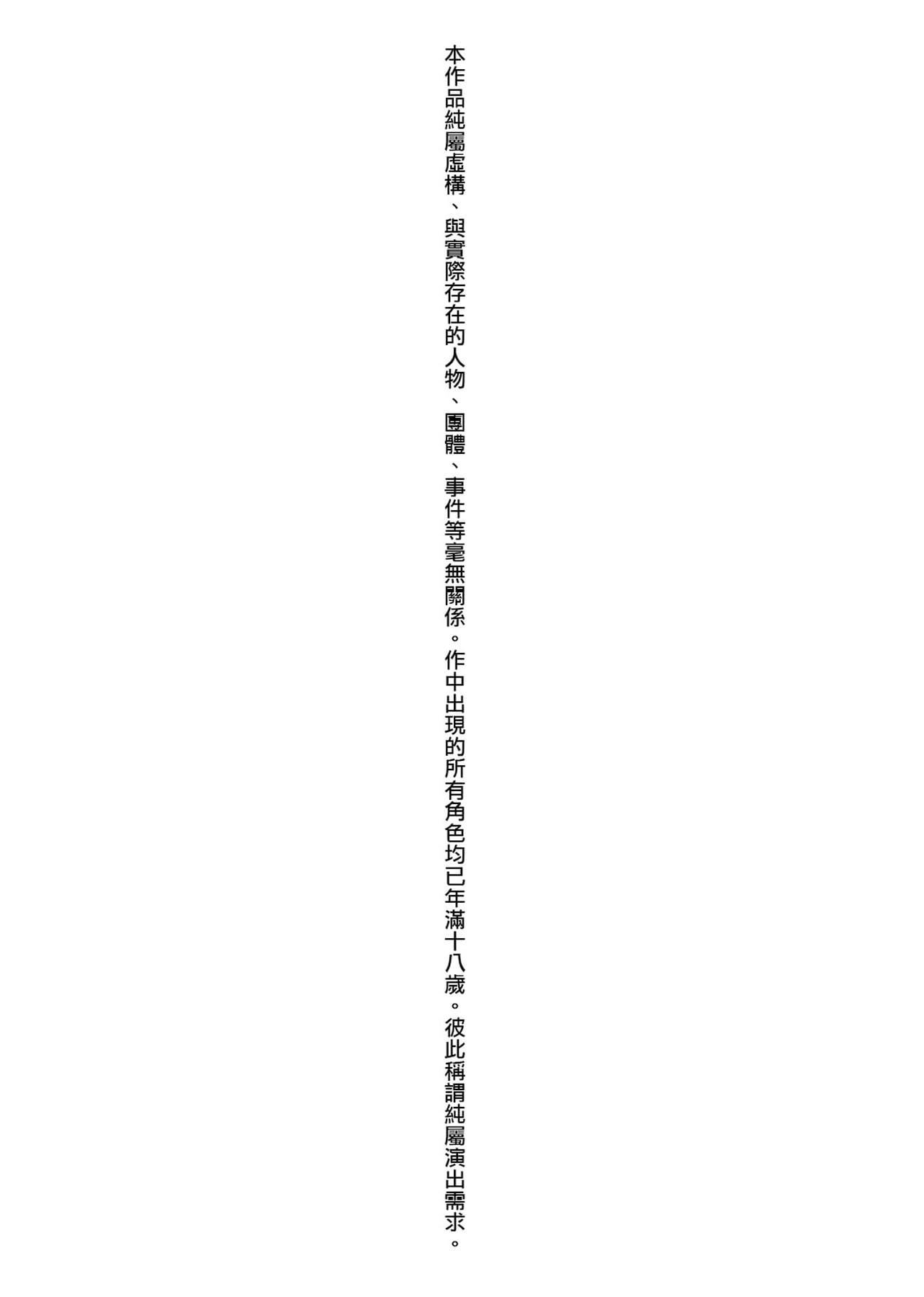 [メトニウム]むちラヴァ[中国翻訳][メトニウム]むちラヴァ[中国翻訳]