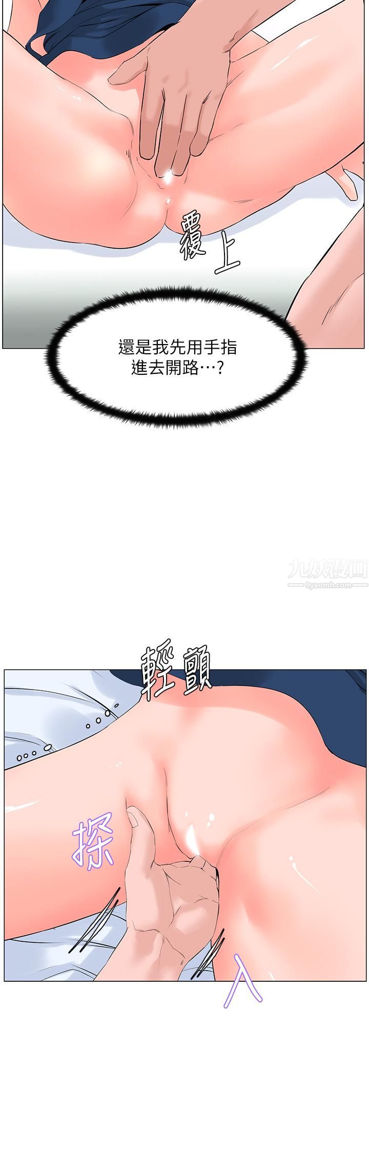 樓上的網美第46話-夏琳的水竟然這麼多…