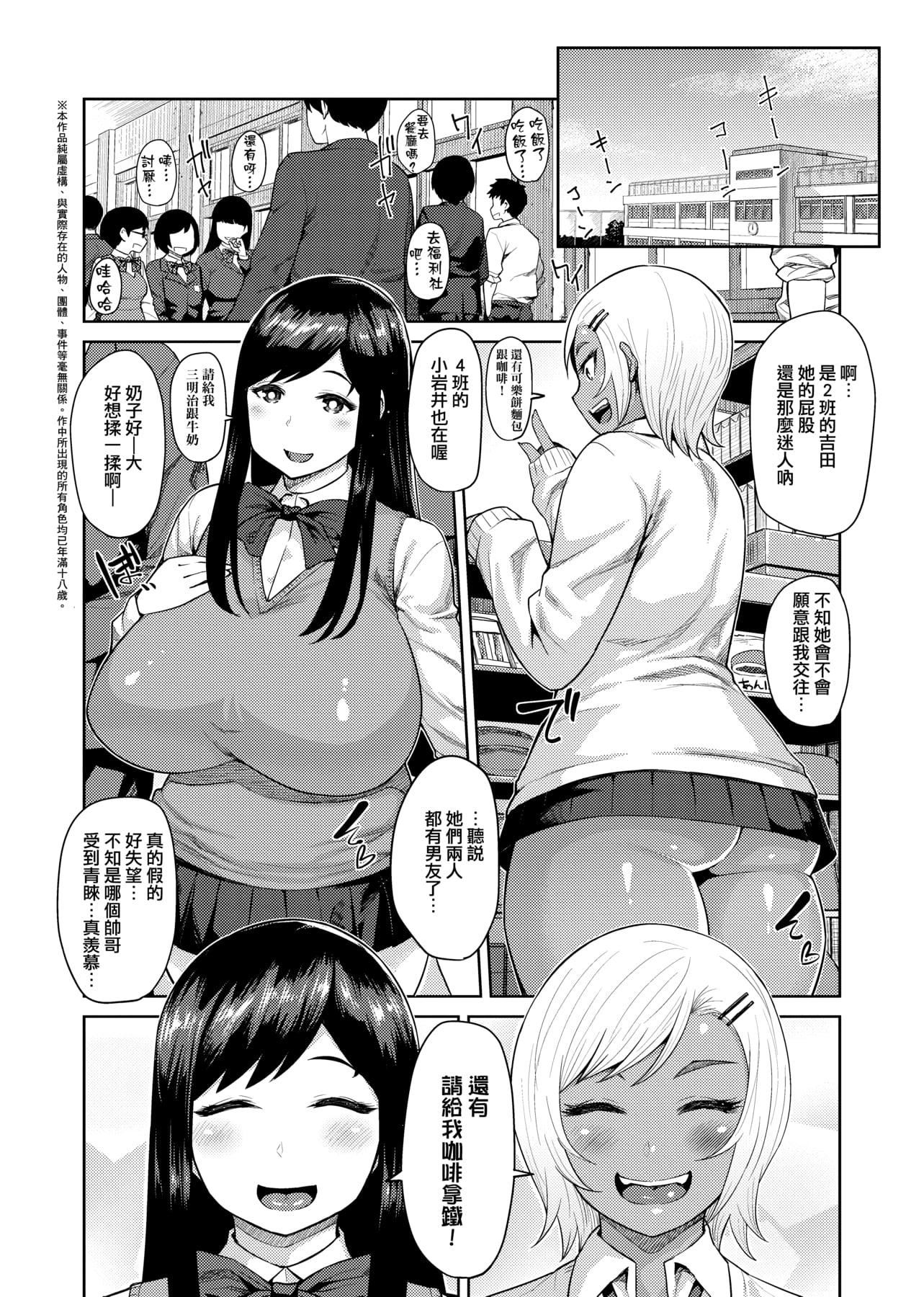 [メトニウム]むちラヴァ[中國翻訳][メトニウム]むちラヴァ[中國翻訳]