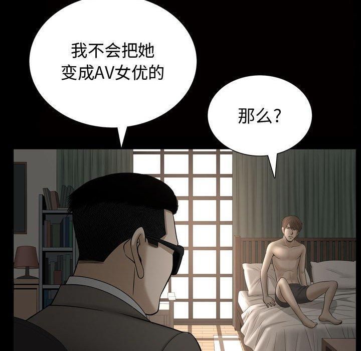 特殊禮物第28話