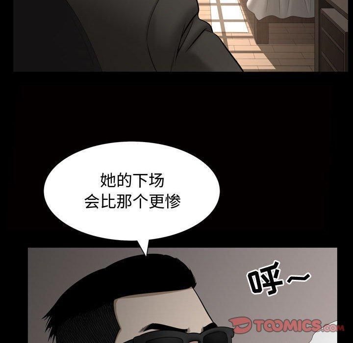特殊礼物第28话