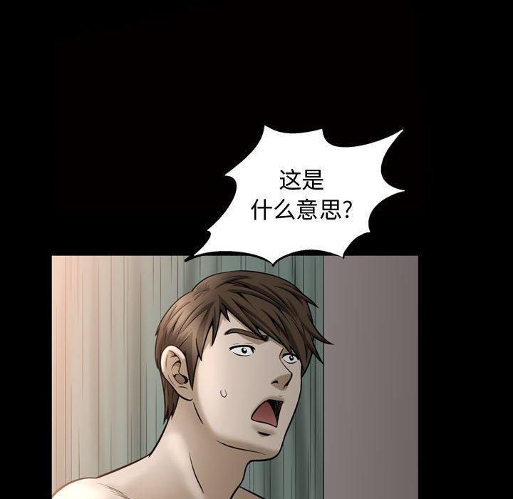 特殊礼物第28话